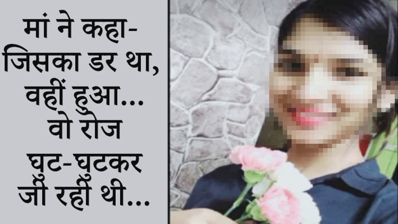 दरिंदों से बचने के लिए विदेश गई लड़की, वहां भी नहीं छोड़ा पीछा, आखिर में FB पर लाइव आकर किया सुसाइड दरिंदों से बचने के लिए विदेश गई लड़की, वहां भी नहीं छोड़ा पीछा, आखिर में FB पर लाइव आकर किया सुसाइड