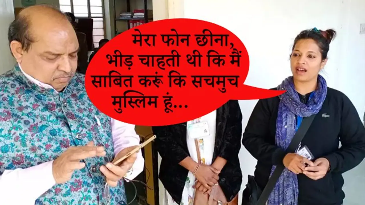आर्थिक जनगणना करने पहुंची थी महिला, लोगों ने समझा CAA के लिए सर्वे कर रही है, फिर की बदसलूकी आर्थिक जनगणना करने पहुंची थी महिला, लोगों ने समझा CAA के लिए सर्वे कर रही है, फिर की बदसलूकी