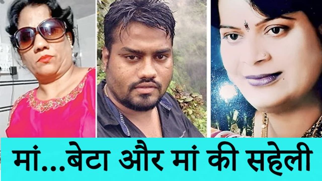 मां के थे एक से ज्यादा बॉयफ्रेंड, यह देखकर बेटे का खौल उठा खून, 5 लाख की सुपारी में किया सौदा मां के थे एक से ज्यादा बॉयफ्रेंड, यह देखकर बेटे का खौल उठा खून, 5 लाख की सुपारी में किया सौदा