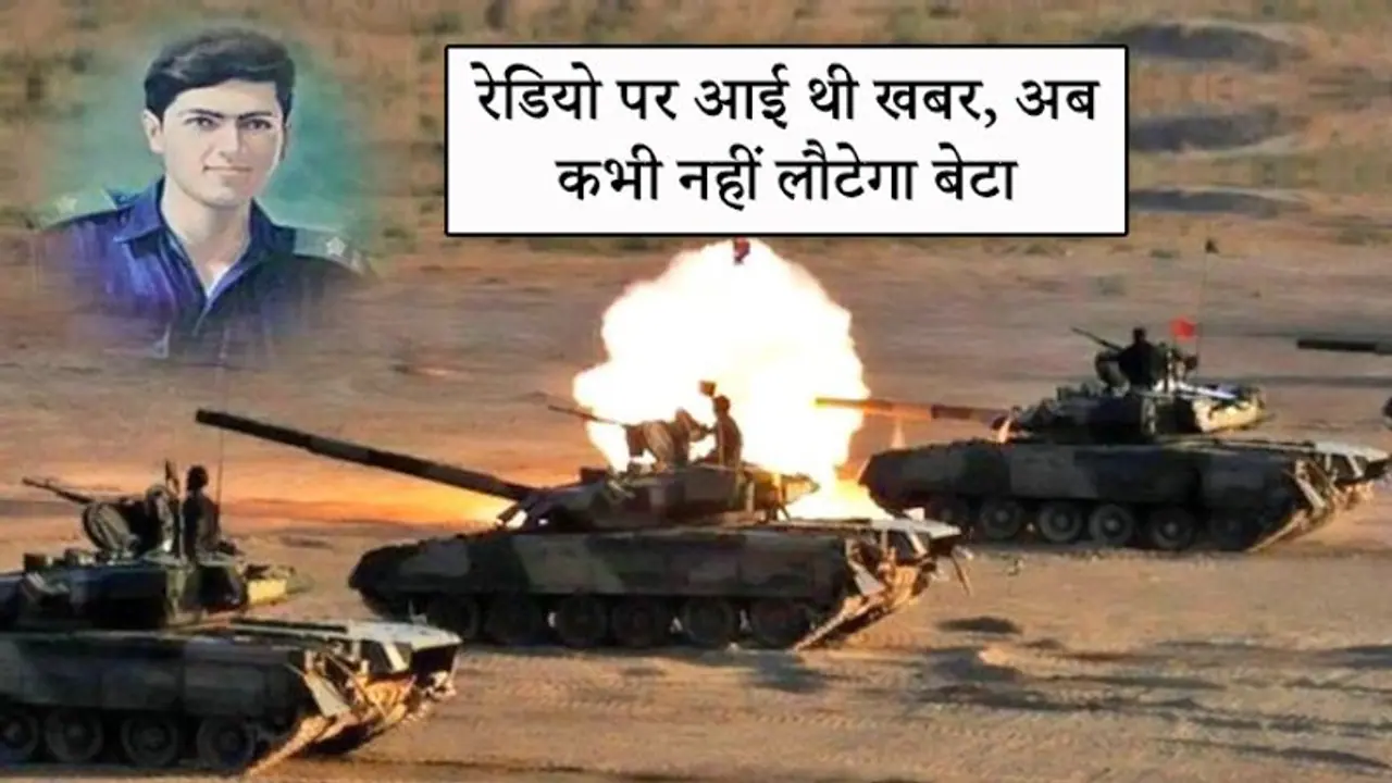 इस जवान ने अकेले उड़ा दिए थे पाकिस्तान के 10 टैंक, 6 महीने के अंदर हासिल किया था परमवीर चक्र इस जवान ने अकेले उड़ा दिए थे पाकिस्तान के 10 टैंक, 6 महीने के अंदर हासिल किया था परमवीर चक्र