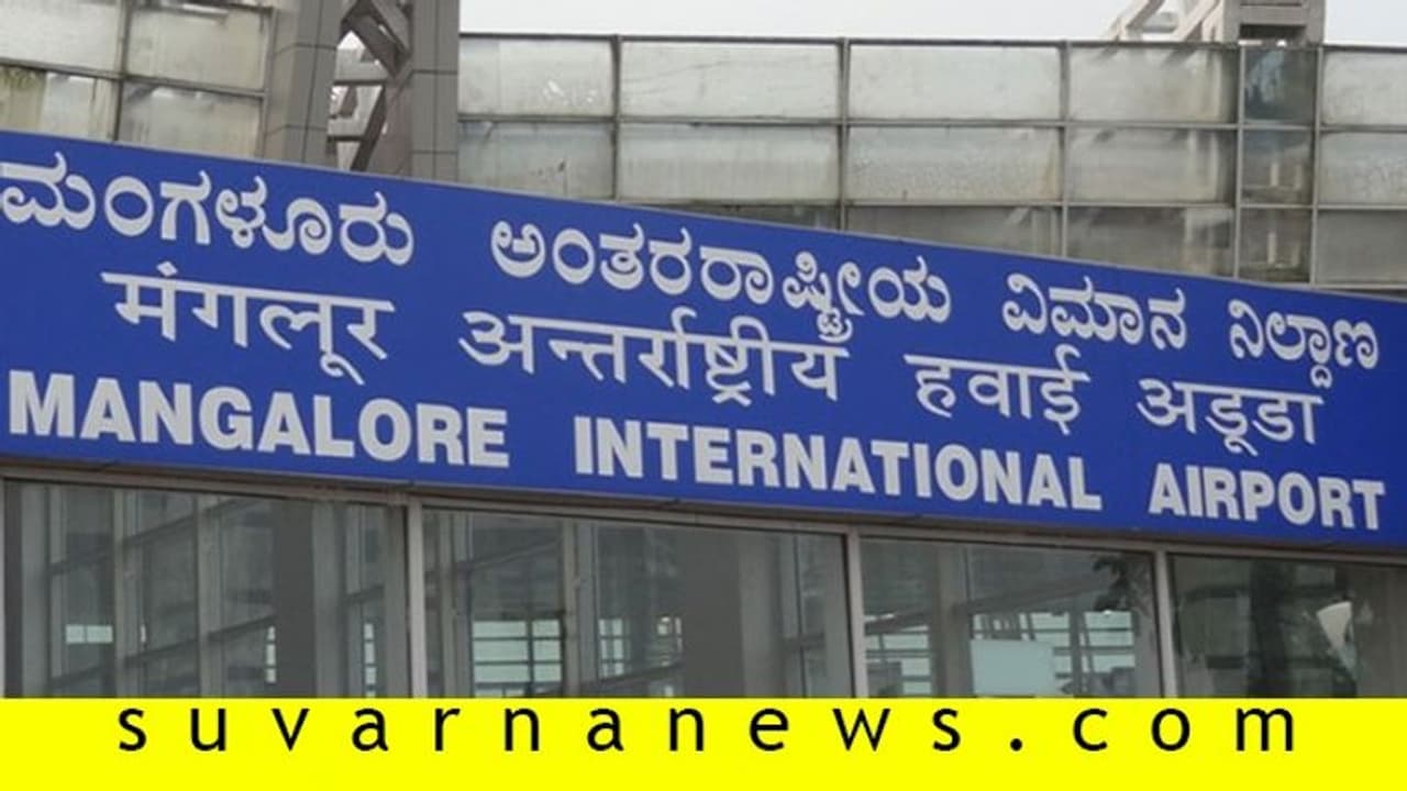 ಮಂಗ್ಳೂರು ಏರ್‌ಪೋರ್ಟ್‌ನಲ್ಲಿ ಪ್ರಯಾಣಿಕರ ಸಂಖ್ಯೆ ಕುಸಿತ!