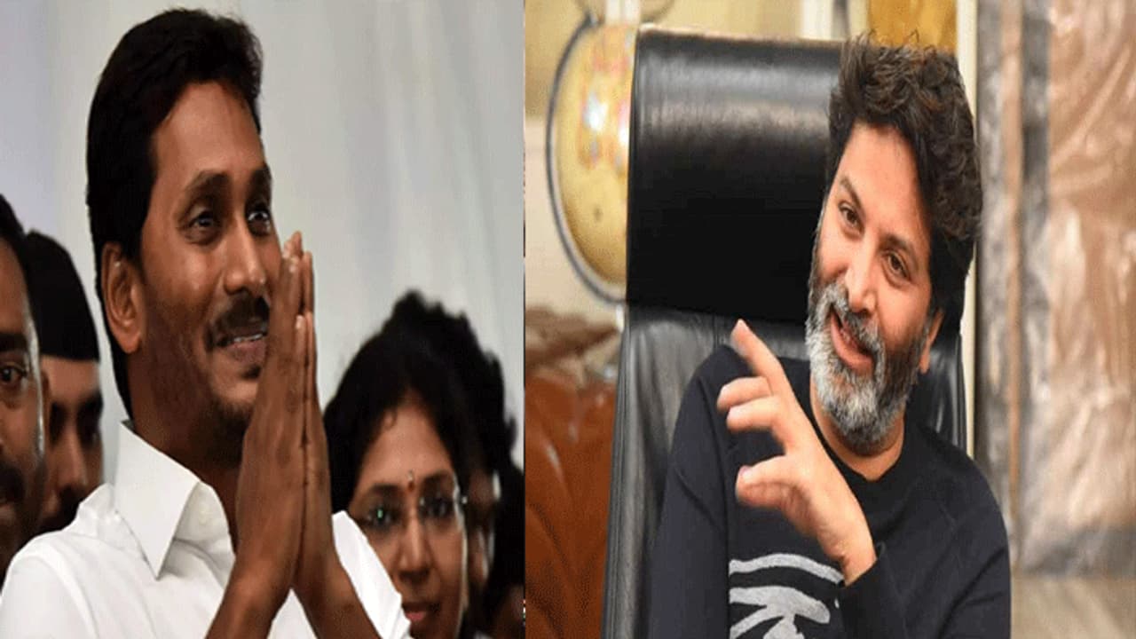 జగన్ పై పొగడ్తల వర్షం... త్రివిక్రమ్ ని తెగ వాడేస్తున్నారుగా..