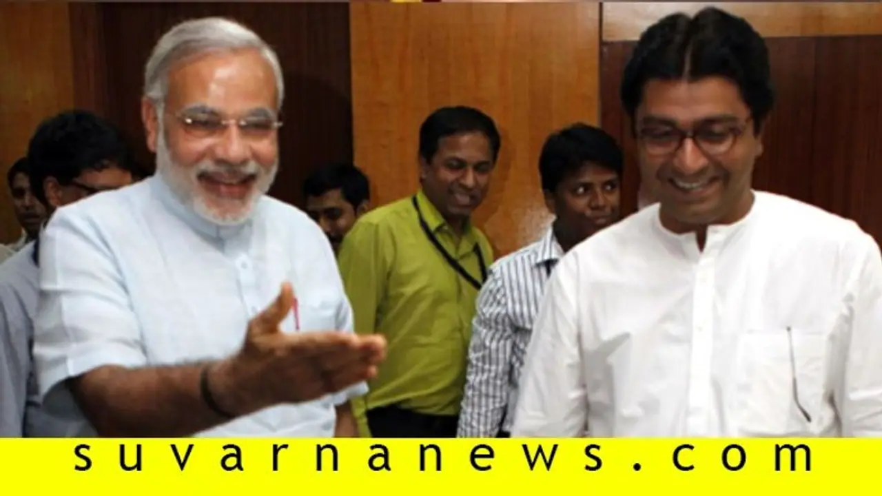 ಬಿಜೆಪಿಗೆ ಜೈ ಎಂದ ರಾಜ್ ಠಾಕ್ರೆ: ಕೇಸರಿ ಧ್ವಜ ಅನಾವರಣ!