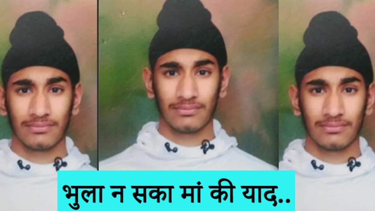 15 साल पहले जैसे मां मरी थी, बेटे ने भी वैसे ही दुनिया छोड़ी, मां को बहुत करता था मिस 15 साल पहले जैसे मां मरी थी, बेटे ने भी वैसे ही दुनिया छोड़ी, मां को बहुत करता था मिस