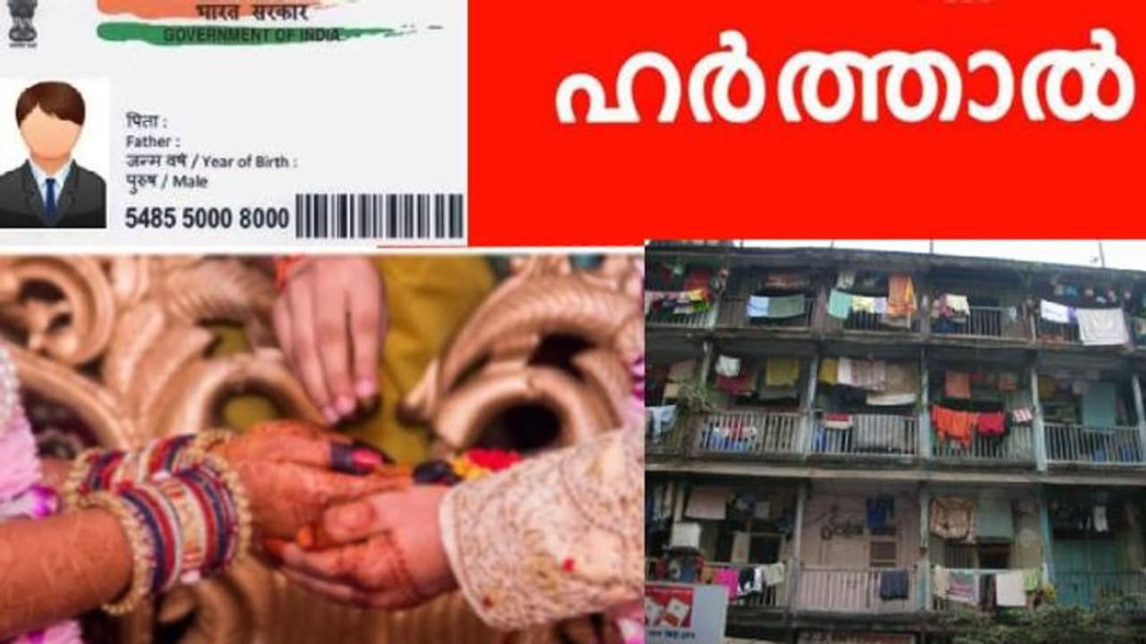 'ആധാർ, ഹർത്താൽ, ഉപജില്ല...', ഓക്സ്ഫോർഡ് ഡിക്ഷണറിയിൽ ഇടംപിടിച്ചത് 26 ഇന്ത്യൻ വാക്കുകൾ 'ആധാർ, ഹർത്താൽ, ഉപജില്ല...', ഓക്സ്ഫോർഡ് ഡിക്ഷണറിയിൽ ഇടംപിടിച്ചത് 26 ഇന്ത്യൻ വാക്കുകൾ