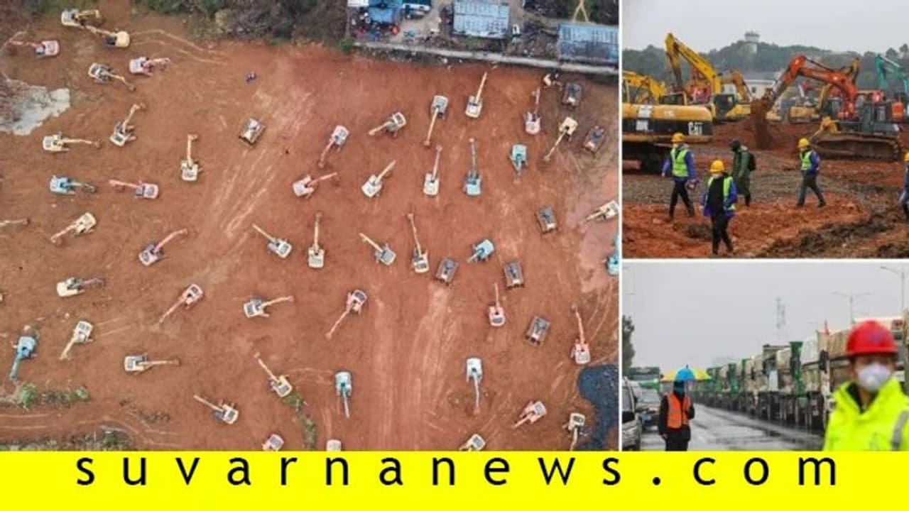 ಕೊರೋನಾ ಸೋಂಕಿತರಿಗಾಗಿ 10 ದಿನದಲ್ಲಿ ಆಸ್ಪತ್ರೆ ಕಟ್ಟಲಾರಂಭಿಸಿದ ಚೀನಾ! ಕೊರೋನಾ ಸೋಂಕಿತರಿಗಾಗಿ 10 ದಿನದಲ್ಲಿ ಆಸ್ಪತ್ರೆ ಕಟ್ಟಲಾರಂಭಿಸಿದ ಚೀನಾ!