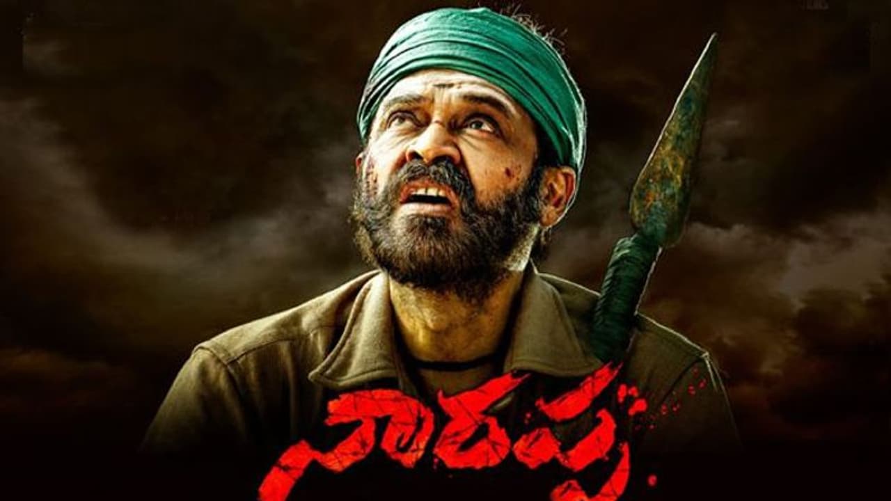 నారప్ప కోసం మరో క్యూట్ హీరోయిన్!