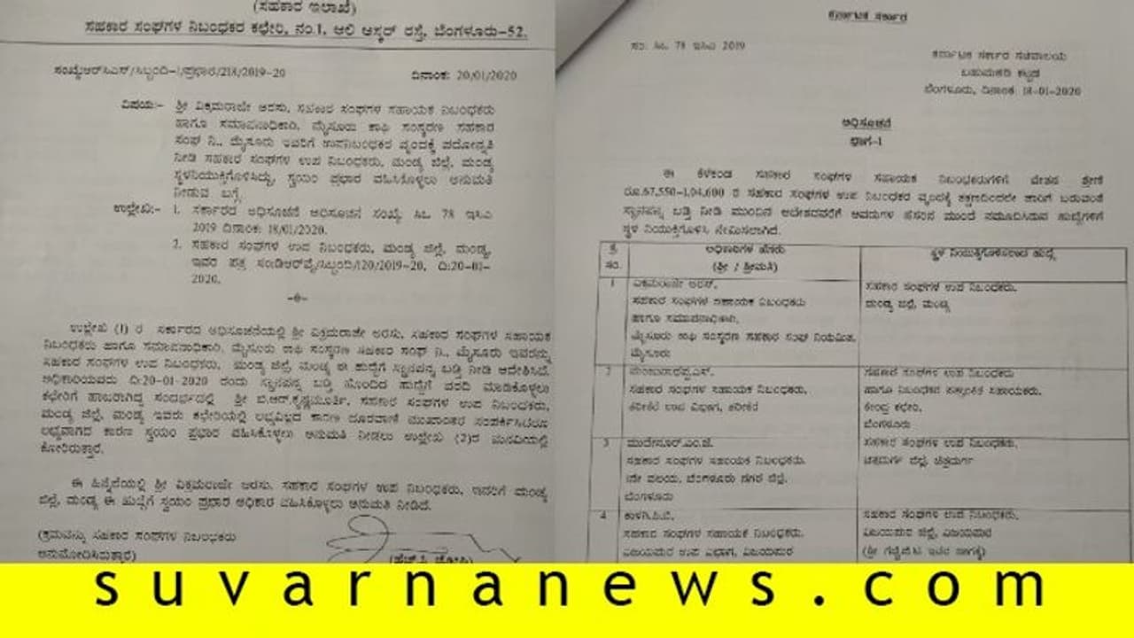 ಕುರ್ಚಿಗಾಗಿ ಅಧಿಕಾರಿಗಳ ಜಟಾಪಟಿ..! ಕುರ್ಚಿಗಾಗಿ ಅಧಿಕಾರಿಗಳ ಜಟಾಪಟಿ..!
