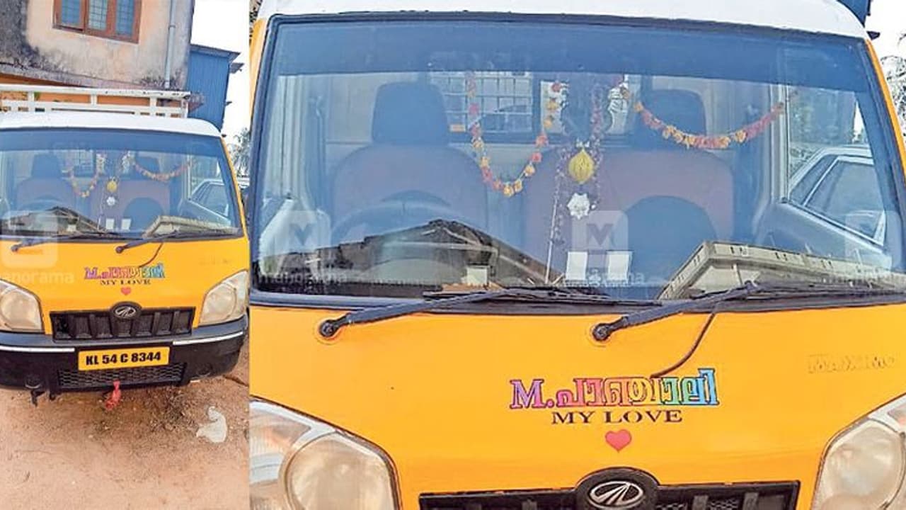 'പാഞ്ചാലി, മൈ ലവ്'; മോഷ്ടിച്ചുണ്ടാക്കിയ വണ്ടിക്ക് ഭാര്യയുടെ പേര്, ഒപ്പം കുടുങ്ങി ഭാര്യയും വണ്ടിയും! 'പാഞ്ചാലി, മൈ ലവ്'; മോഷ്ടിച്ചുണ്ടാക്കിയ വണ്ടിക്ക് ഭാര്യയുടെ പേര്, ഒപ്പം കുടുങ്ങി ഭാര്യയും വണ്ടിയും!