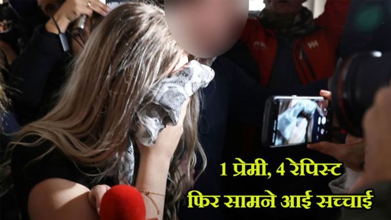 घर से झगड़कर प्रेमी संग घूमने निकल गई लड़की, देर से लौटी और कहा गैंगरेप हो गया मेरा घर से झगड़कर प्रेमी संग घूमने निकल गई लड़की, देर से लौटी और कहा गैंगरेप हो गया मेरा