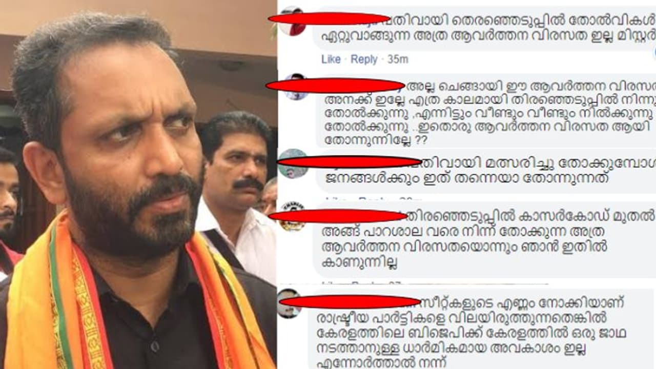 മനുഷ്യശൃംഖല ആവര്ത്തന വിരസതയെന്ന് കെ സുരേന്ദ്രന്റെ പരിഹാസം; ഉരുളയ്ക്കുപ്പേരി പോലെ കമന്റുകളും മനുഷ്യശൃംഖല ആവര്ത്തന വിരസതയെന്ന് കെ സുരേന്ദ്രന്റെ പരിഹാസം; ഉരുളയ്ക്കുപ്പേരി പോലെ കമന്റുകളും