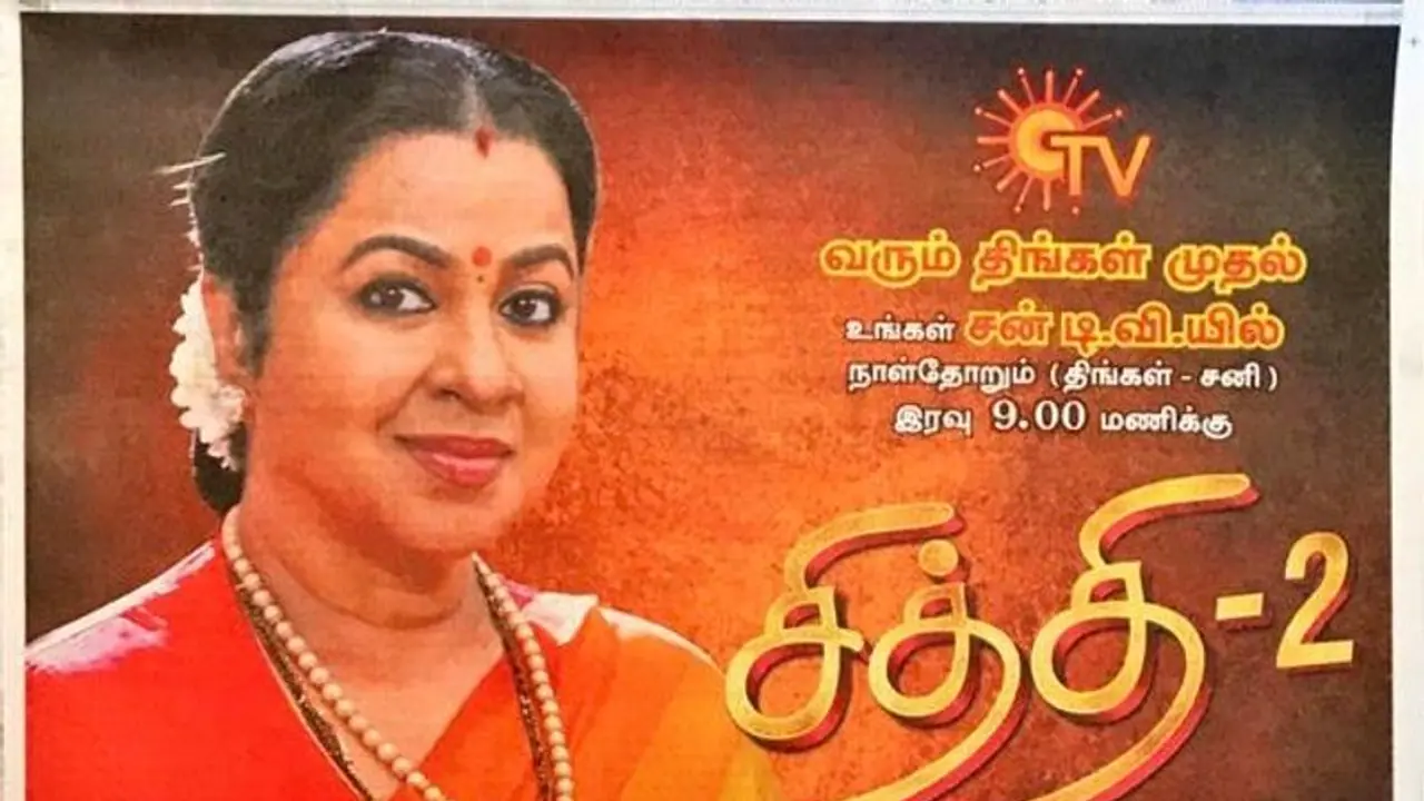 இன்னைக்கு ரெண்டாவது "சித்தி" உங்க வீட்டுக்கு வரப்போறாங்க... முதல் நாள் சர்ப்ரைஸ் என்ன தெரியுமா?