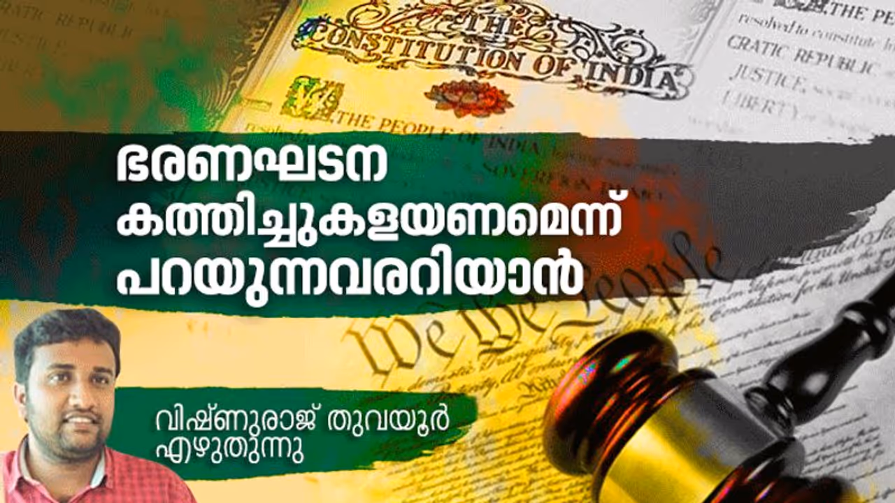 'പൗരന്മാർ മഹാനായ ഒരു മനുഷ്യന്റെ കാൽക്കൽപ്പോലും സ്വാതന്ത്ര്യങ്ങൾ അടിയറ വെക്കരുത്...' അംബേദ്‍കര്‍ അന്ന് പറഞ്ഞത്