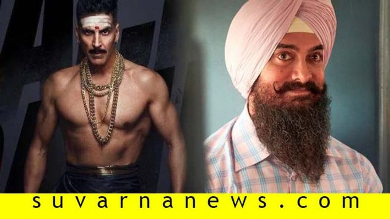 ಅಮೀರ್ ಖಾನ್ ರಿಕ್ವೆಸ್ಟ್: ಬಚ್ಚನ್ ಪಾಂಡೆ ರಿಲೀಸ್ ಡೇಟ್ ಮುಂದೂಡಿದ ಅಕ್ಷಯ್ ಕುಮಾರ್! ಅಮೀರ್ ಖಾನ್ ರಿಕ್ವೆಸ್ಟ್: ಬಚ್ಚನ್ ಪಾಂಡೆ ರಿಲೀಸ್ ಡೇಟ್ ಮುಂದೂಡಿದ ಅಕ್ಷಯ್ ಕುಮಾರ್!