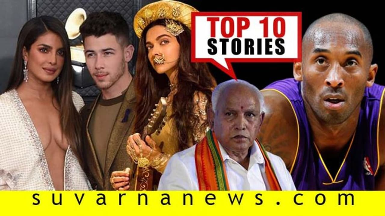 BJP ಶಾಸಕರ ಎದೆ ಚುಟು ಚುಟು ಅಂತೈತಿ, ಪಿಗ್ಗಿ ಅವತಾರಕ್ಕೆ ಚುಮು ಚುಮು ಆಗ್ತೈತಿ, ಜ.27ರ ಟಾಪ್ 10 ಸುದ್ದಿ!