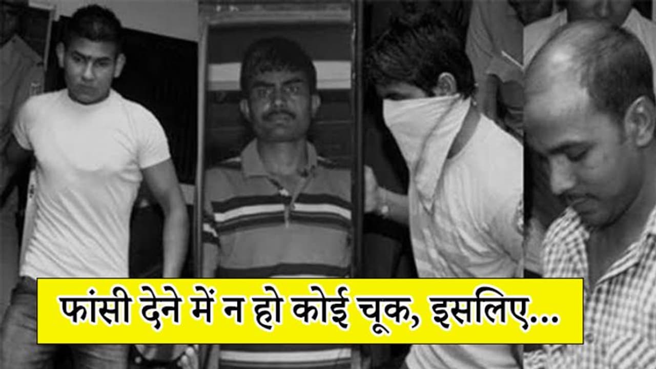 फांसी का काउंटडाउन शुरू,किसी कीमत पर भी मौत से न बच सके निर्भया के दोषी...तिहाड़ जेल में ऐसी तैयारी फांसी का काउंटडाउन शुरू,किसी कीमत पर भी मौत से न बच सके निर्भया के दोषी...तिहाड़ जेल में ऐसी तैयारी