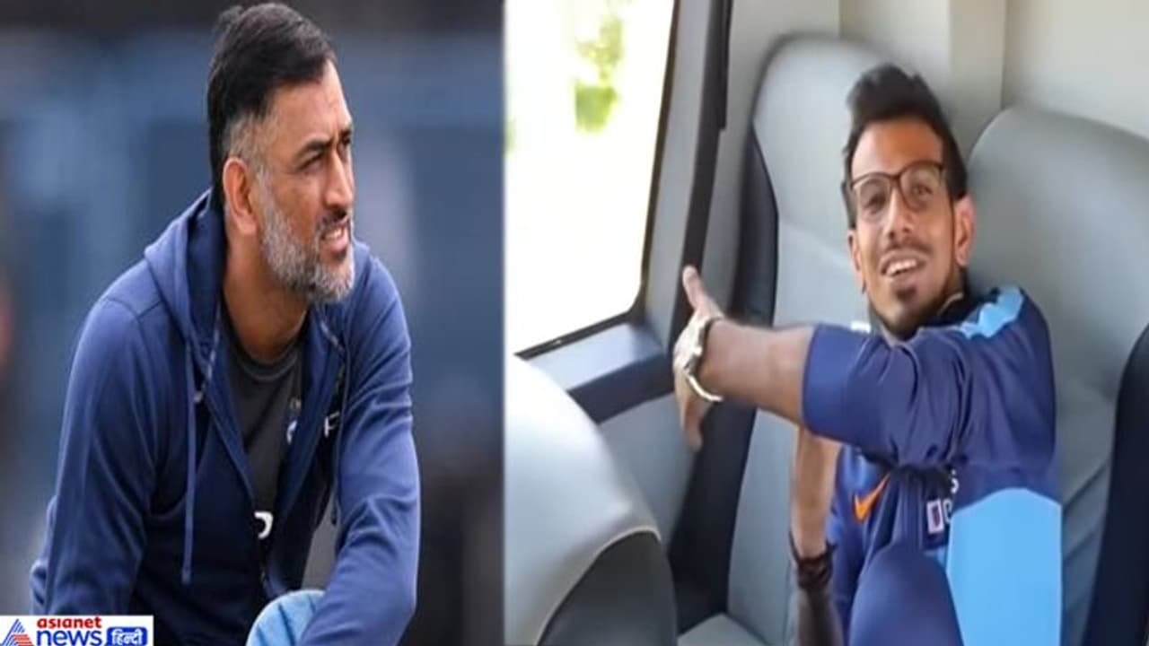 India vs New Zealand: MS Dhoni's bus seat not occupied, team missing him, says Yuzvendra Chahal India vs New Zealand: MS Dhoni's bus seat not occupied, team missing him, says Yuzvendra Chahal