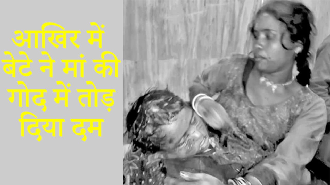 कुत्तों के मुहं में फंसे बेटे को देख चीखती रहीं मां बेटी, मासूम के जबड़ा कान सिर से बह रहा था खून कुत्तों के मुहं में फंसे बेटे को देख चीखती रहीं मां बेटी, मासूम के जबड़ा कान सिर से बह रहा था खून