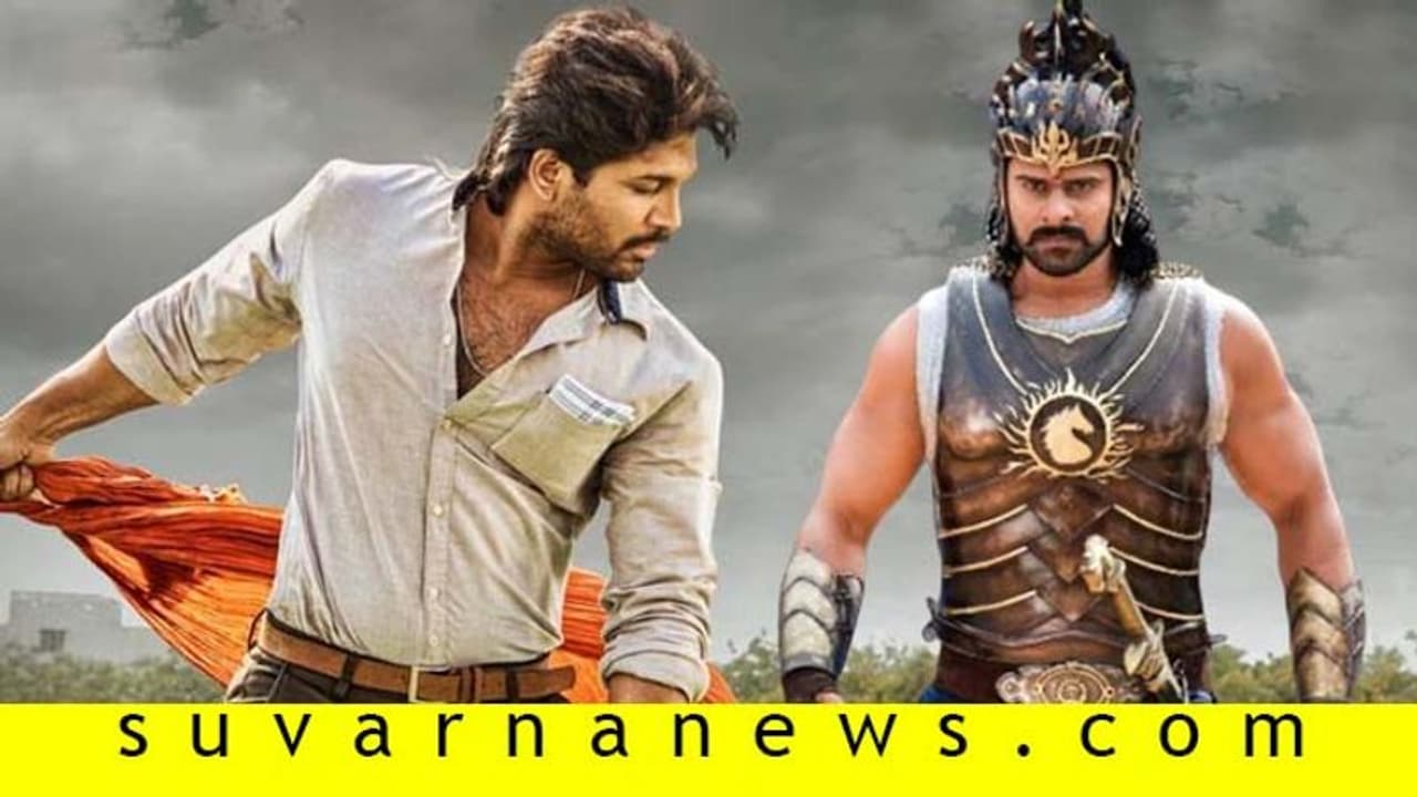 'ಬಾಹುಬಲಿ'ಯನ್ನೂ ಮೀರಿಸಿತ್ತು ಅಲ್ಲು ಅರ್ಜುನ್ನ 'ಅಲ್ಲ ವೈಕುಂಠಪುರಮುಲೋ' ಕಲೆಕ್ಷನ್! 'ಬಾಹುಬಲಿ'ಯನ್ನೂ ಮೀರಿಸಿತ್ತು ಅಲ್ಲು ಅರ್ಜುನ್ನ 'ಅಲ್ಲ ವೈಕುಂಠಪುರಮುಲೋ' ಕಲೆಕ್ಷನ್!