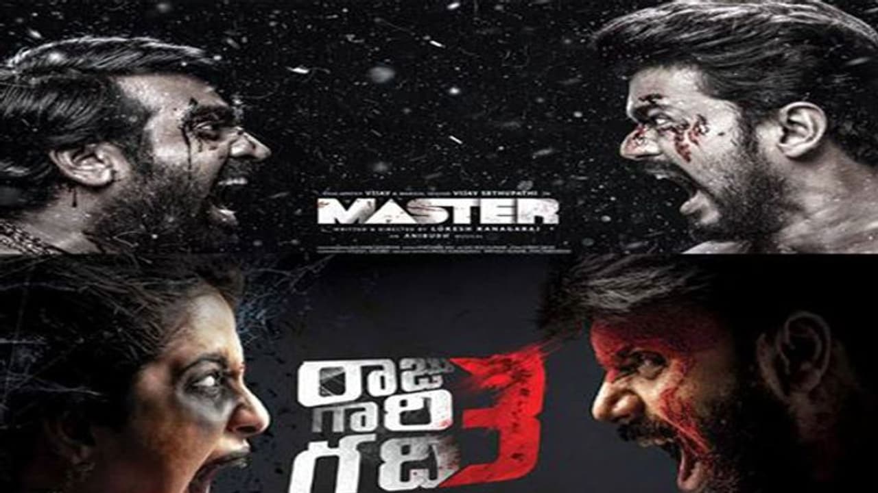 ‘మాస్టర్’ కొత్త పోస్టర్, ఆ తెలుగు సినిమా పోస్టర్ కాపీ! ‘మాస్టర్’ కొత్త పోస్టర్, ఆ తెలుగు సినిమా పోస్టర్ కాపీ!