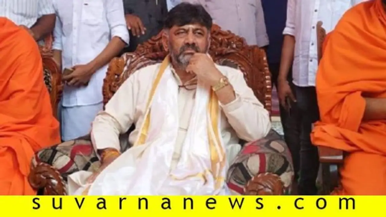 ‘ಡಿಕೆಶಿಗೆ ಪಟ್ಟ : ಮತ್ತೆ ರಾಜ್ಯದಲ್ಲಿ ಅಧಿಕಾರಕ್ಕೆ ಏರಲಿದೆ ಕಾಂಗ್ರೆಸ್ ’ ‘ಡಿಕೆಶಿಗೆ ಪಟ್ಟ : ಮತ್ತೆ ರಾಜ್ಯದಲ್ಲಿ ಅಧಿಕಾರಕ್ಕೆ ಏರಲಿದೆ ಕಾಂಗ್ರೆಸ್ ’