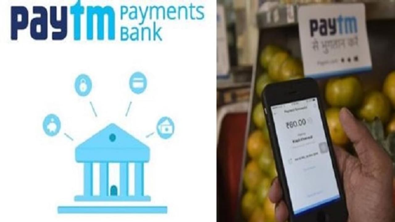 Paytm Payments Bank:ಷೆಡ್ಯೂಲ್ಡ್ ಪೇಮೆಂಟ್ಸ್ ಬ್ಯಾಂಕ್ ಸ್ಥಾನಮಾನ ಪಡೆದ ಪಿಪಿಬಿಎಲ್