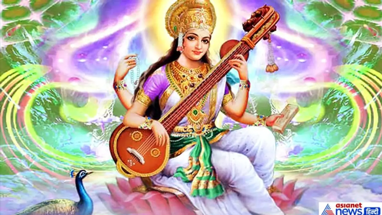 वसंत पंचमी पर करें ये पाठ, सफल हो सकते हैं आपके सारे काम वसंत पंचमी पर करें ये पाठ, सफल हो सकते हैं आपके सारे काम