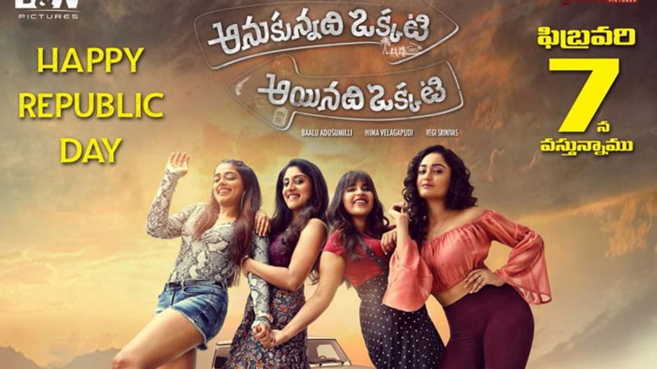 ఇంకో బూతు సినిమా.. రిలీజ్ డేట్ ఫిక్స్! ఇంకో బూతు సినిమా.. రిలీజ్ డేట్ ఫిక్స్!