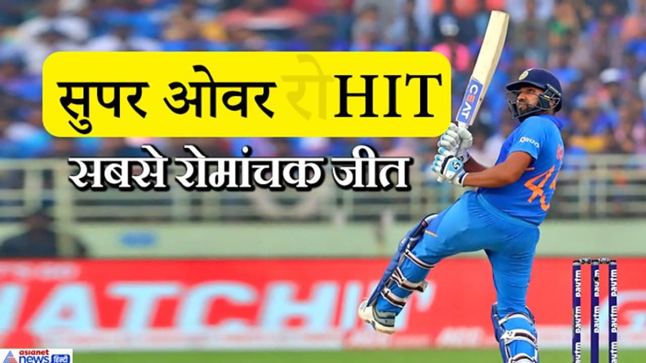 6 गेंद में चाहिए था 18 रन, 4 गेंद का स्कोर देख थम गई सांसे...लास्ट की 2 गेंद पर रोहित का डबल अटैक 6 गेंद में चाहिए था 18 रन, 4 गेंद का स्कोर देख थम गई सांसे...लास्ट की 2 गेंद पर रोहित का डबल अटैक