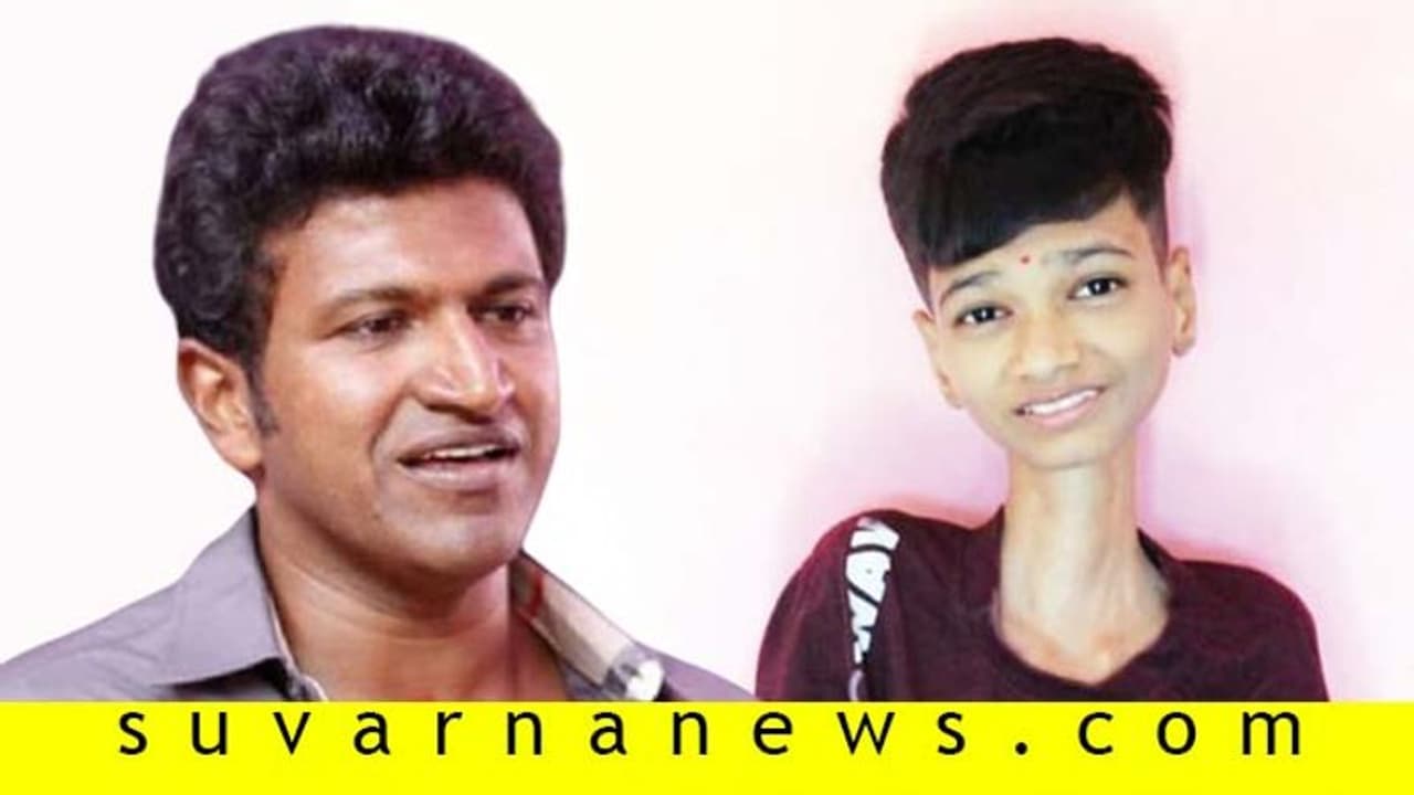 ಹಾಸಿಗೆ ಹಿಡಿದ ಬಾಲಕನ ಆಸೆ ಈಡೇರಿಸ್ತಾರಾ ನಟ ಪುನೀತ್ ರಾಜ್ಕುಮಾರ್? ಹಾಸಿಗೆ ಹಿಡಿದ ಬಾಲಕನ ಆಸೆ ಈಡೇರಿಸ್ತಾರಾ ನಟ ಪುನೀತ್ ರಾಜ್ಕುಮಾರ್?