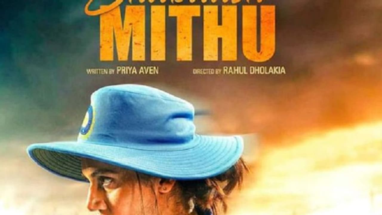 ಮಿಥಾಲಿ ಸಿನಿಮಾದ ಮೊದಲ ಪೋಸ್ಟರ್ ಬಿಡುಗಡೆ ಮಿಥಾಲಿ ಸಿನಿಮಾದ ಮೊದಲ ಪೋಸ್ಟರ್ ಬಿಡುಗಡೆ