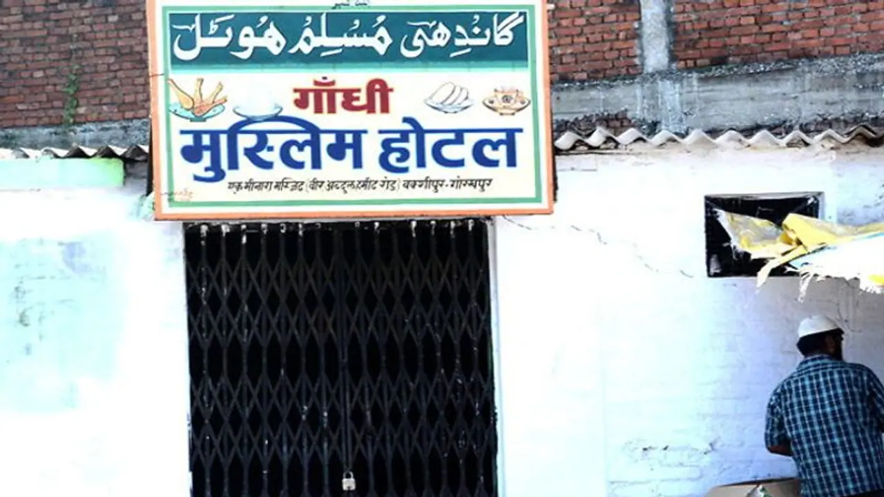 ये है गांधी मुस्लिम होटल, 98 साल पहले इस टी स्टाल पर किया गया था बापू का वेलकम ये है गांधी मुस्लिम होटल, 98 साल पहले इस टी स्टाल पर किया गया था बापू का वेलकम