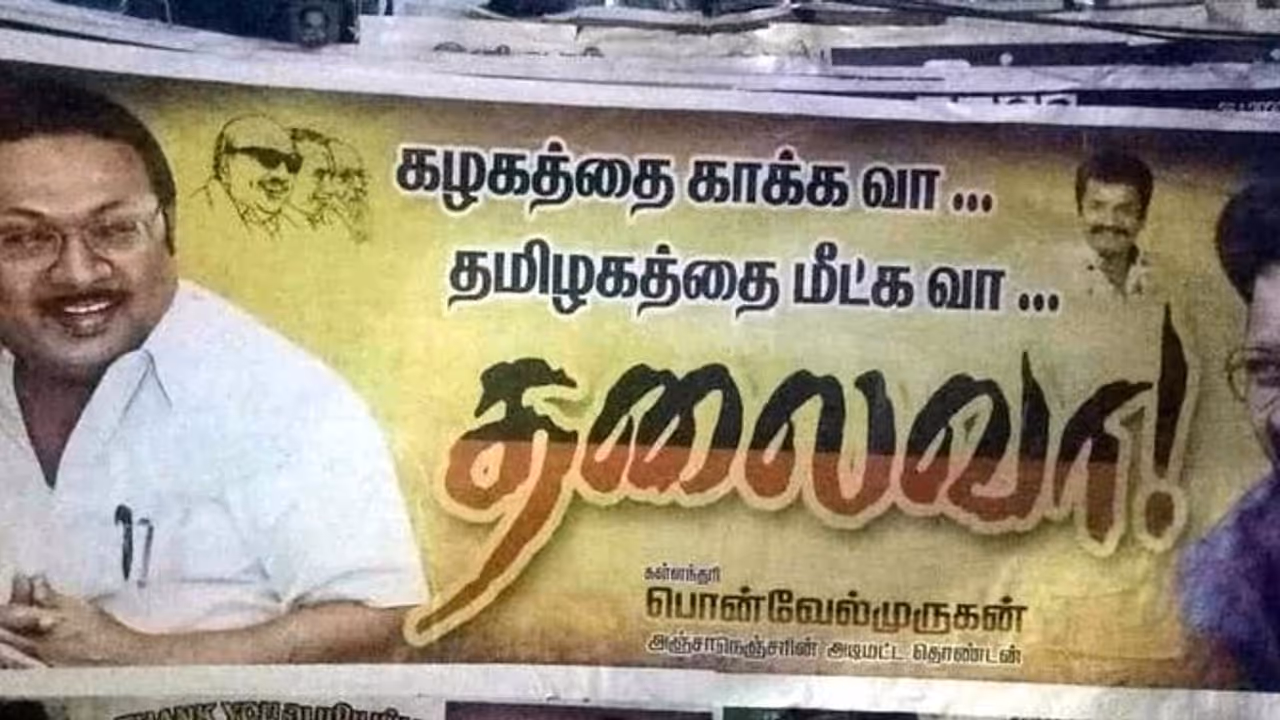 'கழகத்தை காக்க வா.. தலைவா'..! அழகிரி பிறந்தநாளில் அதிரும் மதுரை..!