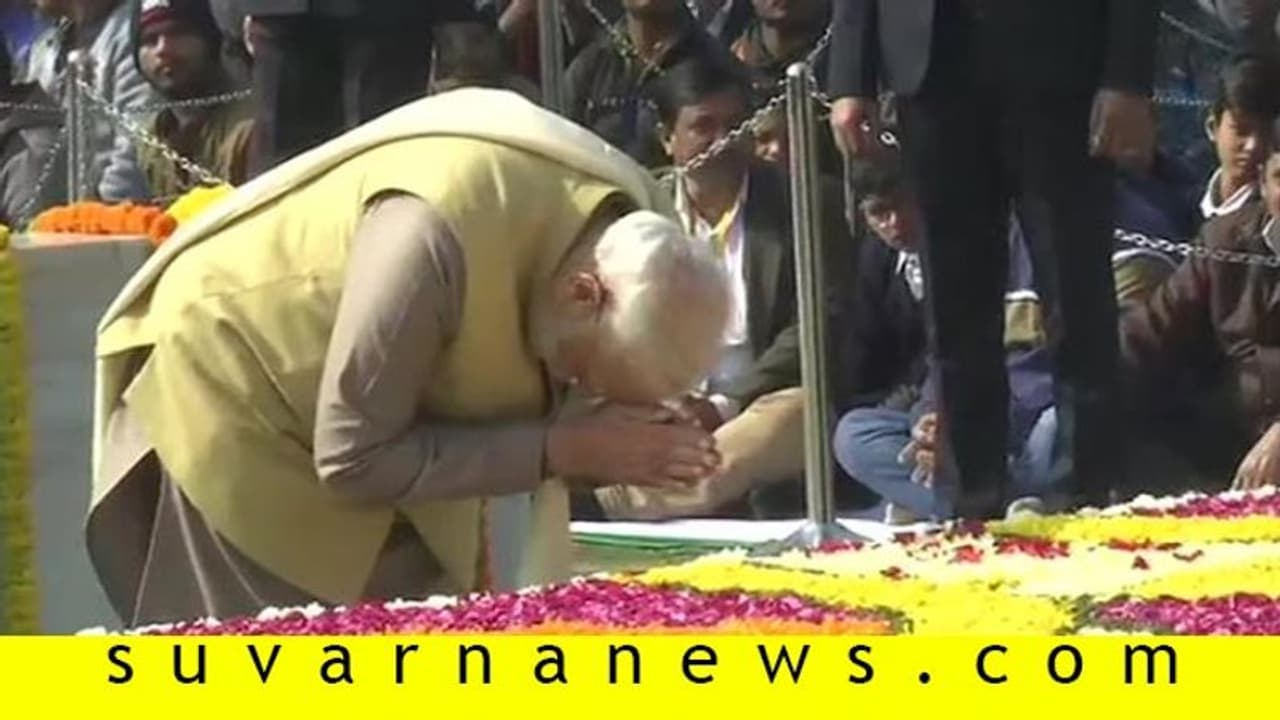 ಶಹೀದ್ ದಿವಸ್: ಗಾಂಧಿ ಸಮಾಧಿಗೆ ಪ್ರಧಾನಿ ಮೋದಿ ನಮನ ಶಹೀದ್ ದಿವಸ್: ಗಾಂಧಿ ಸಮಾಧಿಗೆ ಪ್ರಧಾನಿ ಮೋದಿ ನಮನ