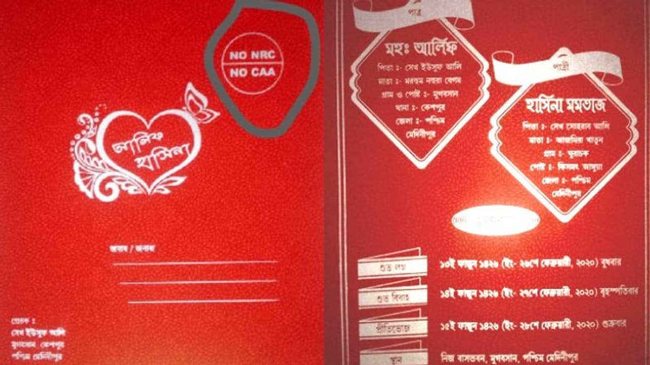 বিয়েবাড়ির কার্ডেও নাগরিকত্ব সংশোধনী আইনের প্রতিবাদ