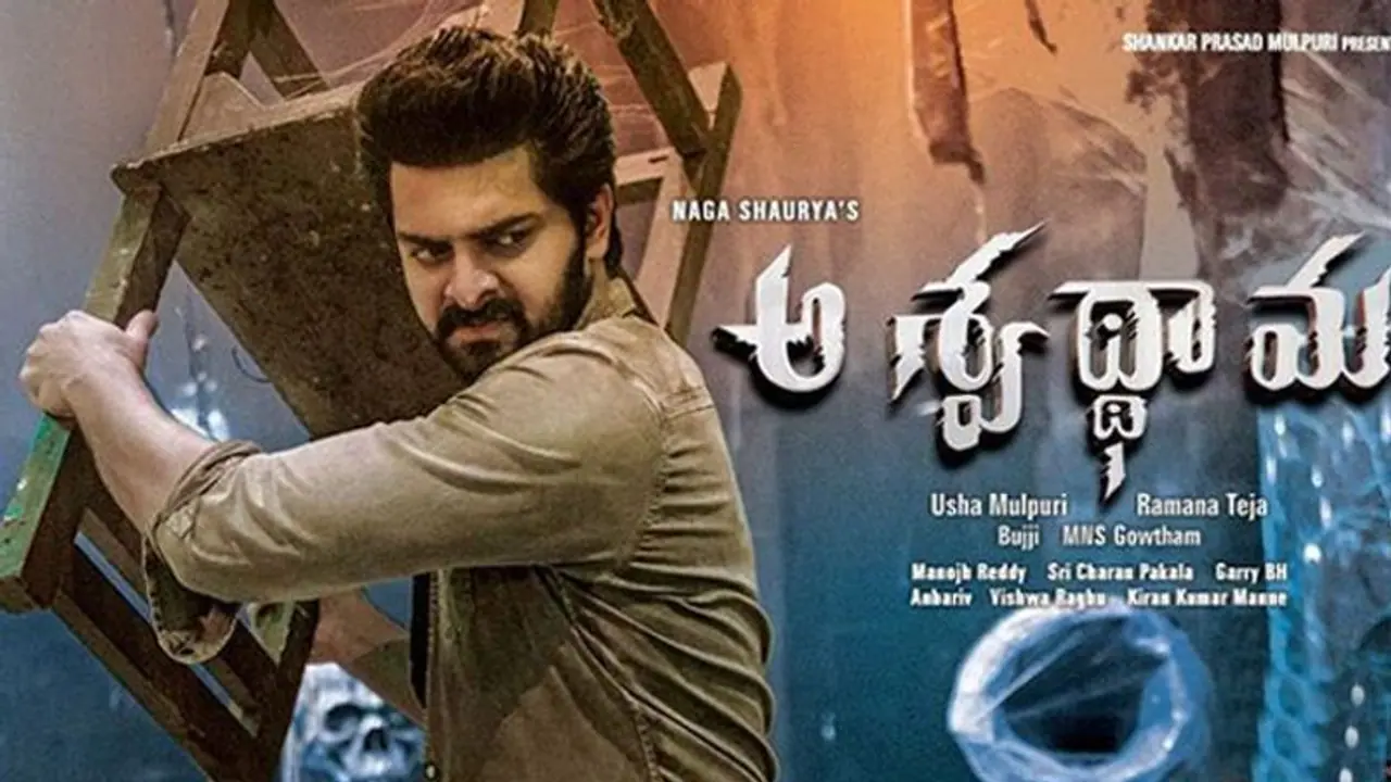 'అశ్వథ్థామ' ట్విట్టర్ రివ్యూ! 'అశ్వథ్థామ' ట్విట్టర్ రివ్యూ!