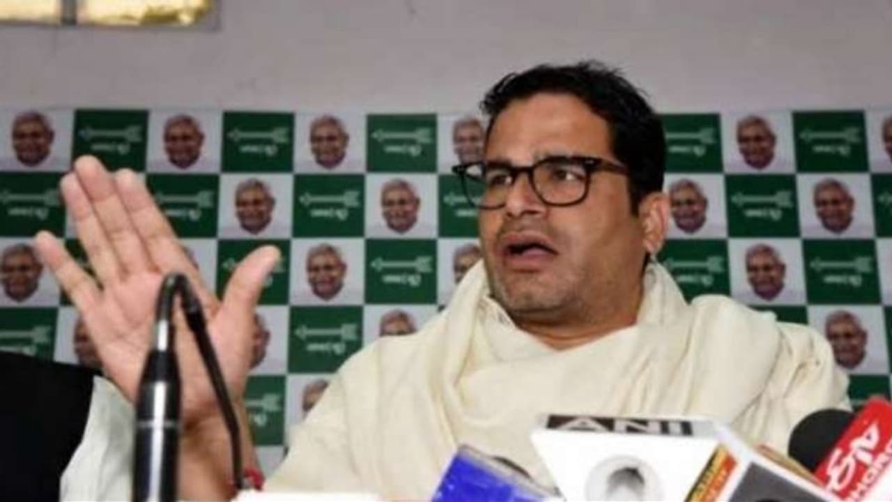 पार्टी को पुनर्जीवित करने के लिए अब JDS ले सकती है प्रशांत किशोर की मदद पार्टी को पुनर्जीवित करने के लिए अब JDS ले सकती है प्रशांत किशोर की मदद