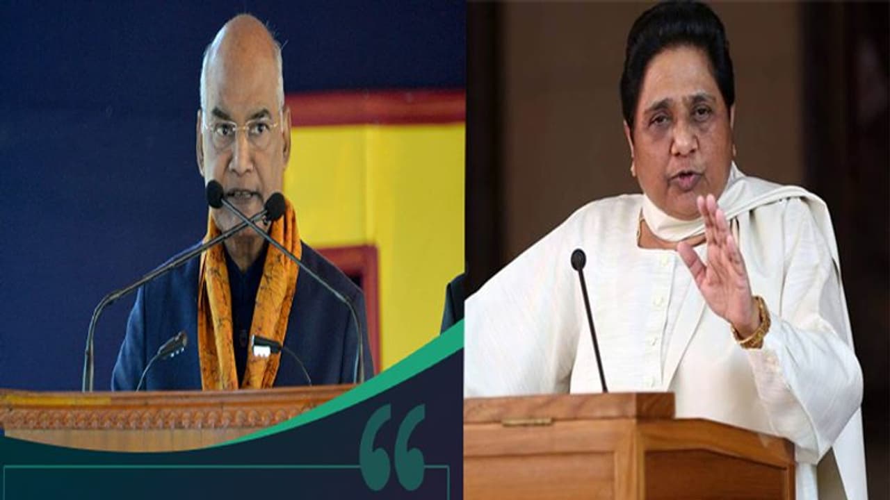 मायावती ने कहा, 'प्रेसिडेंट का अभिभाषण जमीनी हकीकत से दूर, आर्थिक सर्वेक्षण रिपोर्ट निराश करने वाली' मायावती ने कहा, 'प्रेसिडेंट का अभिभाषण जमीनी हकीकत से दूर, आर्थिक सर्वेक्षण रिपोर्ट निराश करने वाली'