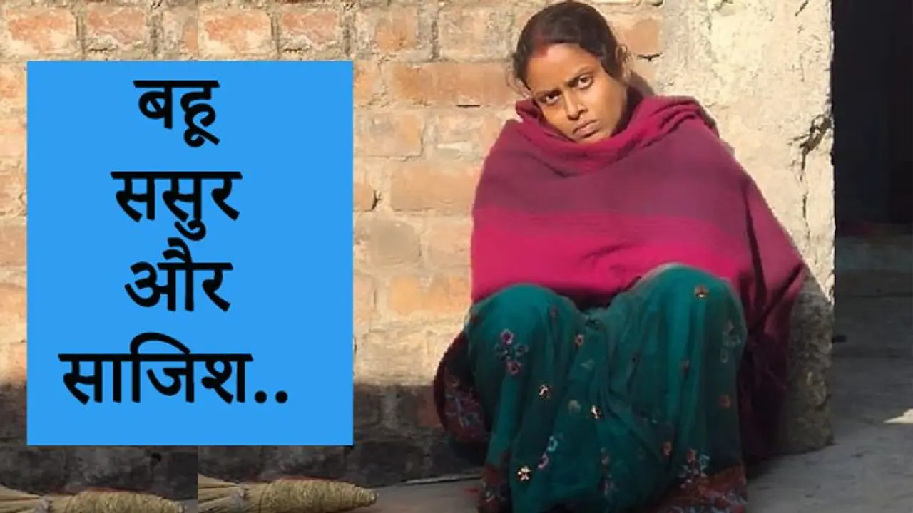 रात 10 बजे दबे पांव उठी बहू, ननद और पति के कमरे की बाहर से कुंडी चढ़ाई और फिर ससुर के कमरे में जा घुसी रात 10 बजे दबे पांव उठी बहू, ननद और पति के कमरे की बाहर से कुंडी चढ़ाई और फिर ससुर के कमरे में जा घुसी