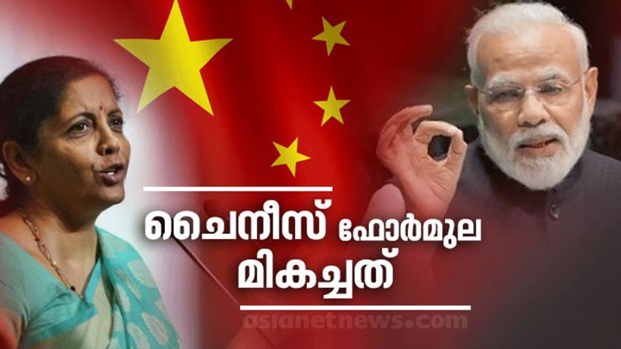 വന് വളര്ച്ച നേടാന് 'നാല് തന്ത്രങ്ങള്' മുന്നോട്ടുവച്ച് സാമ്പത്തിക സര്വേ; ചൈനീസ് ഫോര്മുല മികച്ചതെന്നും റിപ്പോര്ട്ട് വന് വളര്ച്ച നേടാന് 'നാല് തന്ത്രങ്ങള്' മുന്നോട്ടുവച്ച് സാമ്പത്തിക സര്വേ; ചൈനീസ് ഫോര്മുല മികച്ചതെന്നും റിപ്പോര്ട്ട്
