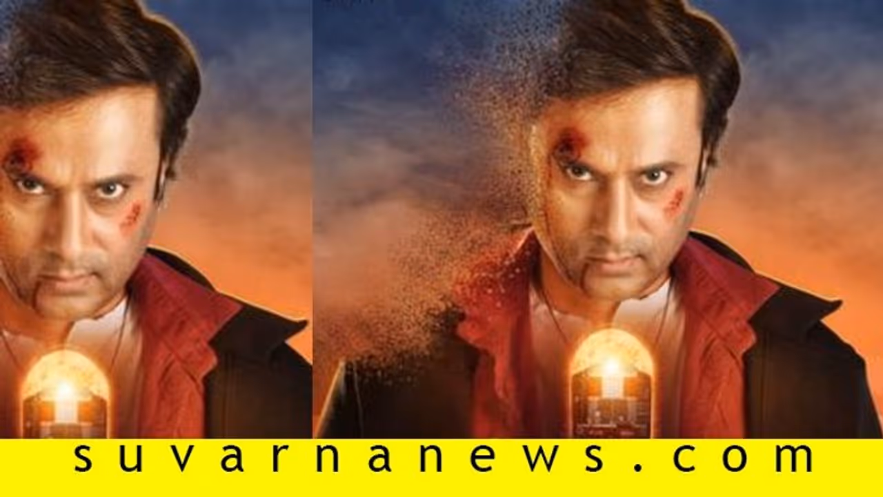 ಚಿತ್ರ ವಿಮರ್ಶೆ: ಕಾಣದಂತೆ ಮಾಯವಾದನು ಚಿತ್ರ ವಿಮರ್ಶೆ: ಕಾಣದಂತೆ ಮಾಯವಾದನು