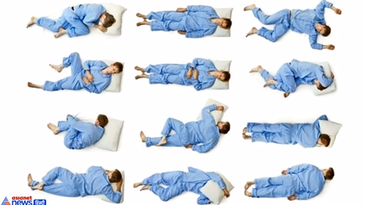 समुद्र शास्त्र: सोने का तरीका भी बताता है आपके नेचर से जुड़ी कई खास बातें समुद्र शास्त्र: सोने का तरीका भी बताता है आपके नेचर से जुड़ी कई खास बातें