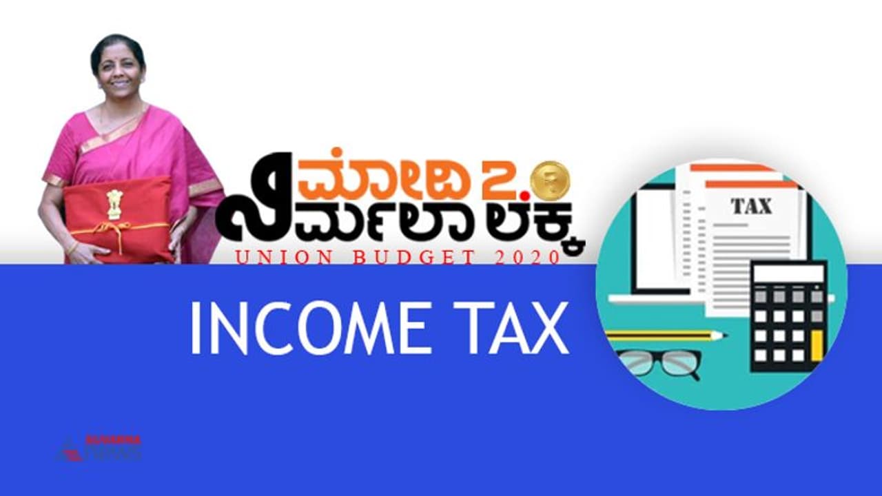ತೆರಿಗೆದಾರರಿಗೆ ಬಿಗ್ ರಿಲೀಫ್ : ಇಲ್ಲಿದೆ ಟ್ಯಾಕ್ಸ್ ಕಡಿತದ ಫುಲ್ ಡಿಟೇಲ್ಸ್! ತೆರಿಗೆದಾರರಿಗೆ ಬಿಗ್ ರಿಲೀಫ್ : ಇಲ್ಲಿದೆ ಟ್ಯಾಕ್ಸ್ ಕಡಿತದ ಫುಲ್ ಡಿಟೇಲ್ಸ್!