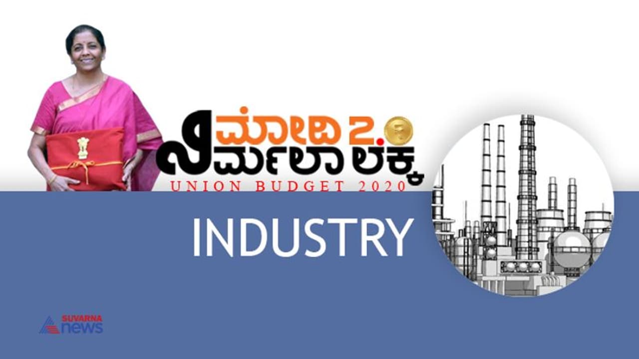 ನೆಲಕಚ್ಚಿದ ಕೈಗಾರಿಕೆ: ಉತ್ತೇಜನಕ್ಕೆ ಮೋದಿ ತಂತ್ರಗಾರಿಕೆ! ನೆಲಕಚ್ಚಿದ ಕೈಗಾರಿಕೆ: ಉತ್ತೇಜನಕ್ಕೆ ಮೋದಿ ತಂತ್ರಗಾರಿಕೆ!