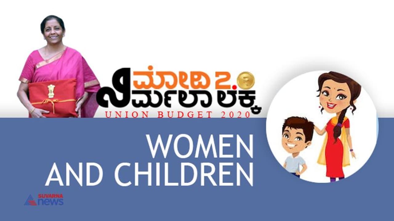 ಮಹಿಳೆಯಿಂದ ಮಹಿಳೆಯರಿಗಾಗಿ: ಬಜೆಟ್ ನಮ್ಮದೇ ಮಕ್ಕಳ ಭವಿಷ್ಯಕ್ಕಾಗಿ! ಮಹಿಳೆಯಿಂದ ಮಹಿಳೆಯರಿಗಾಗಿ: ಬಜೆಟ್ ನಮ್ಮದೇ ಮಕ್ಕಳ ಭವಿಷ್ಯಕ್ಕಾಗಿ!