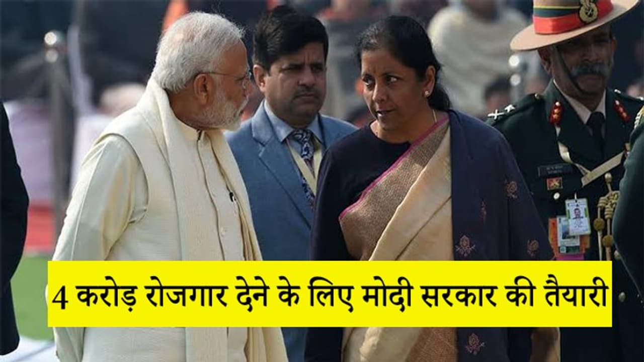 नौकरियां ही नौकरियां! आर्थिक सर्वे में बताया गया चीन का फॉर्मूला, ऐसे मिल सकते हैं 4 करोड़ JOBS नौकरियां ही नौकरियां! आर्थिक सर्वे में बताया गया चीन का फॉर्मूला, ऐसे मिल सकते हैं 4 करोड़ JOBS