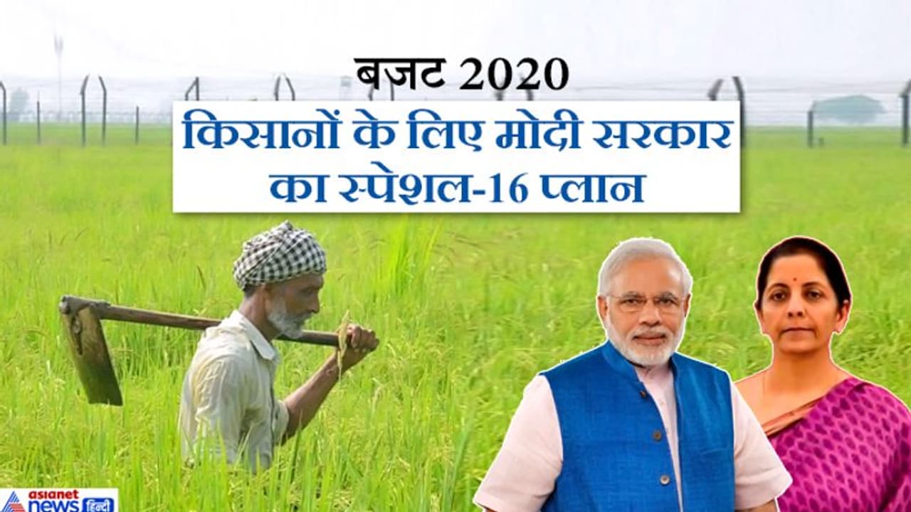 दूर होगा जल संकट, स्टोरेज के लिए किसान रेल; किसानों के लिए बजट में मोदी सरकार ने किए ये बड़े ऐलान दूर होगा जल संकट, स्टोरेज के लिए किसान रेल; किसानों के लिए बजट में मोदी सरकार ने किए ये बड़े ऐलान