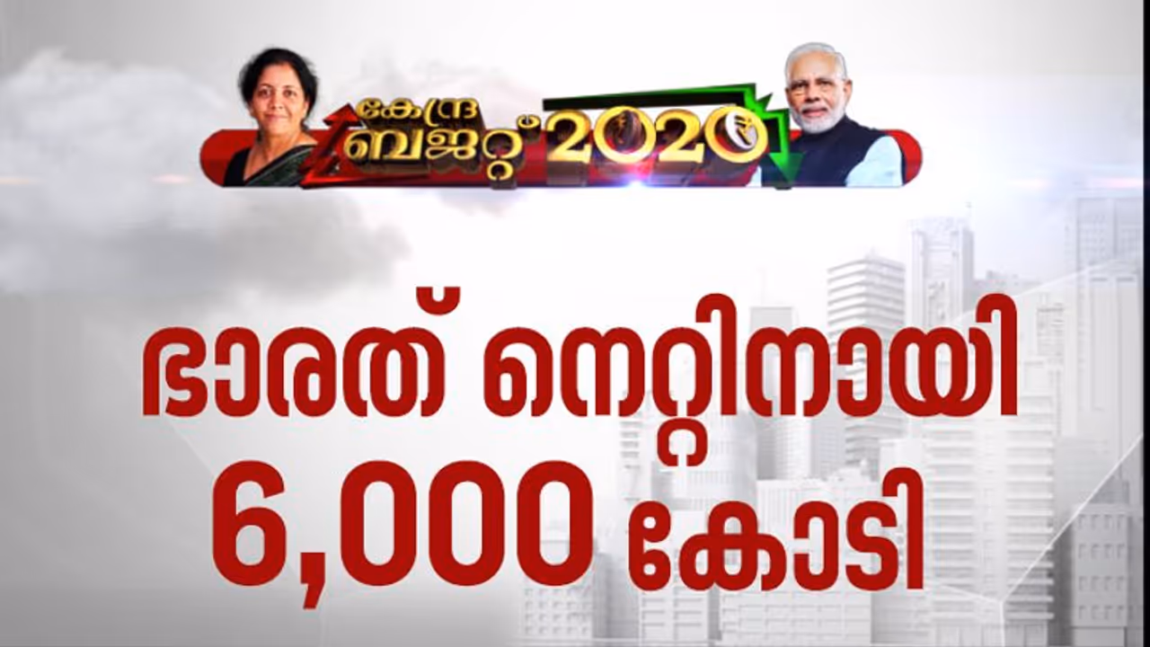 ഭാരത് നെറ്റിന് 6,000 കോടി; ഒരു ലക്ഷം ഗ്രാമങ്ങളെ അതിവേഗ ഫൈബർ ഒപ്ടിക് കേബിൾ ശൃംഖലയിലൂടെ ബന്ധിപ്പിക്കും ഭാരത് നെറ്റിന് 6,000 കോടി; ഒരു ലക്ഷം ഗ്രാമങ്ങളെ അതിവേഗ ഫൈബർ ഒപ്ടിക് കേബിൾ ശൃംഖലയിലൂടെ ബന്ധിപ്പിക്കും