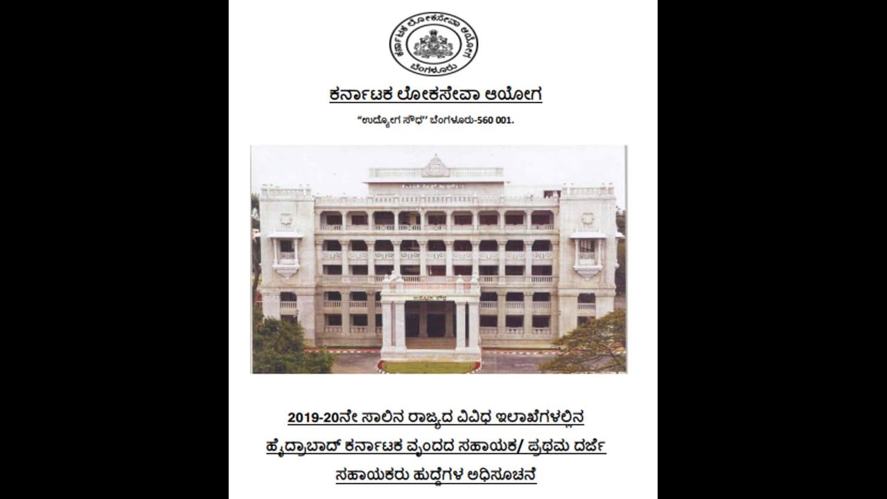 ಕೆಎಎಸ್ ಪರೀಕ್ಷೆ ಮೌಲ್ಯಮಾಪನದಲ್ಲಿ ಗೋಲ್ಮಾಲ್? ಕೆಎಎಸ್ ಪರೀಕ್ಷೆ ಮೌಲ್ಯಮಾಪನದಲ್ಲಿ ಗೋಲ್ಮಾಲ್?