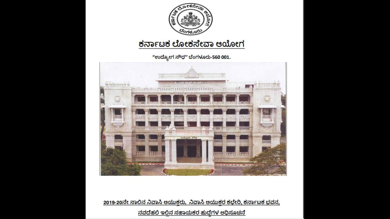 KPSC Re Exam: ಕೆಪಿಎಸ್‌ಸಿ ಮರು ಪರೀಕ್ಷೆ ದೃಢ, 200 ಅಭ್ಯರ್ಥಿಗಳ ಬಗ್ಗೆ ನಿರ್ಲಕ್ಷ್ಯ ವಹಿಸುತ್ತಿದೆಯೇ ಇಲಾಖೆ?